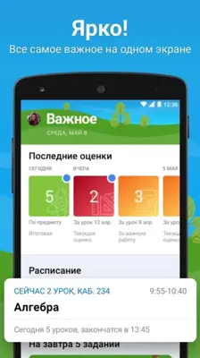 Dnevnik.ru android App screenshot 0