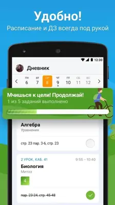 Dnevnik.ru android App screenshot 2