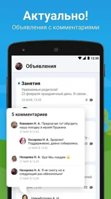 Dnevnik.ru android App screenshot 3