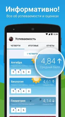 Dnevnik.ru android App screenshot 4